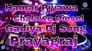 Hamar Piyawa Chalawe Diesel Gadiya Dj Song [upl. by Arok390]